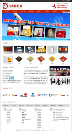 鄭州大家印包裝網(wǎng)站建設(shè)案例圖_鄭州網(wǎng)站制作,鄭州網(wǎng)站建設(shè),網(wǎng)頁設(shè)計公司,網(wǎng)站建設(shè)公司,鄭州做網(wǎng)站,鄭州騰佳科技