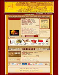 中秋佳節，餅香傳情——食品廠月餅網站設計與仿制解決方案