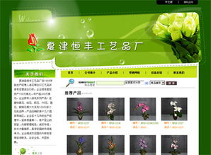 匠心獨運，網羅天下——山東省夏津縣恒豐工藝品廠官網設計構想
