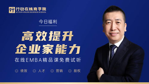 行動(dòng)教育成功上市，邁向世界級實(shí)效商學(xué)院