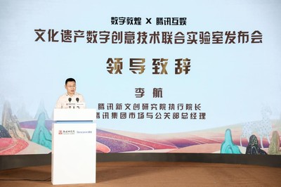 敦煌研究院與騰訊共建技術(shù)實驗室 全真數(shù)字藏經(jīng)洞引領(lǐng)數(shù)字文化創(chuàng)意新紀(jì)元