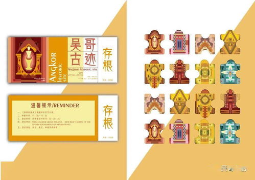 揭曉“中沅杯·夢幻吳哥”文化創(chuàng)意設(shè)計大賽獲獎名單，開啟數(shù)字文化創(chuàng)意內(nèi)容應(yīng)用服務(wù)新篇章